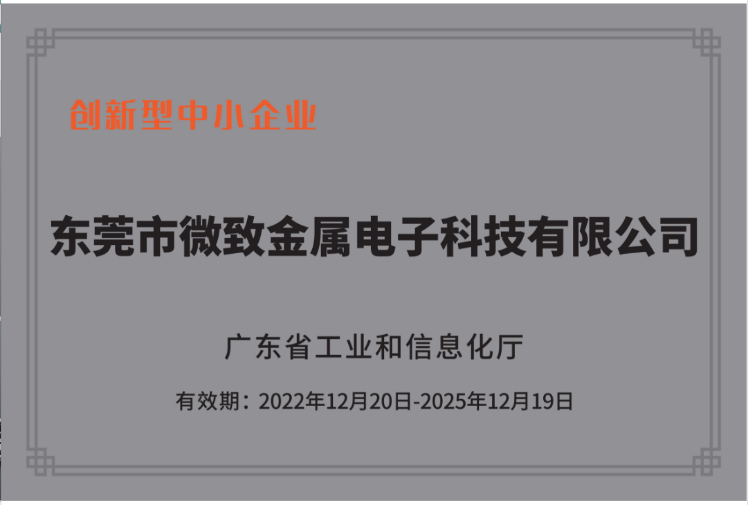 立异型中小企业1