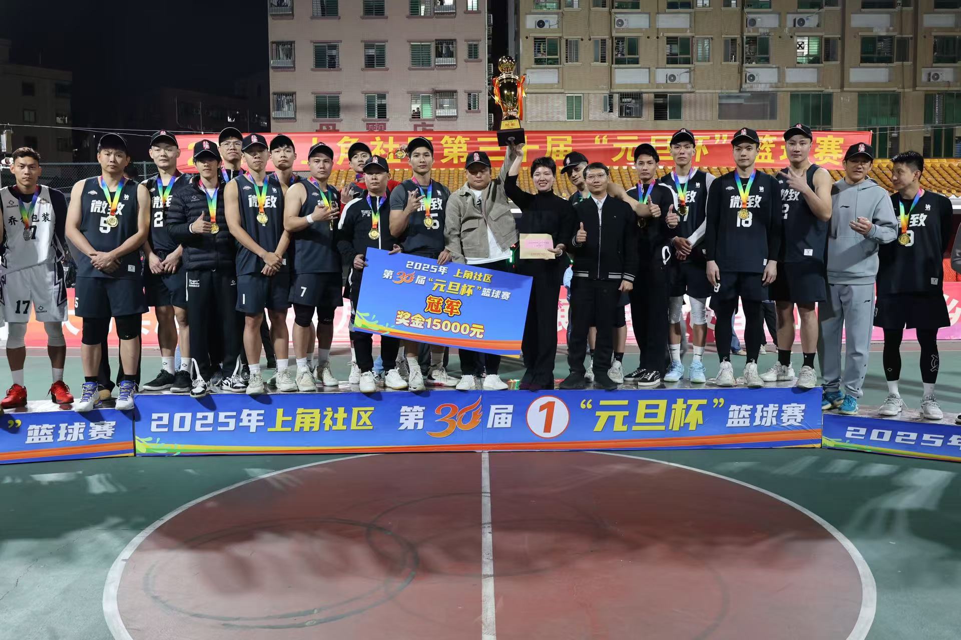 掌上亚投乐成卫冕元旦杯篮球赛